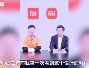 屡被吐槽！雷军直播回应小米新logo：自己看了两年才习惯