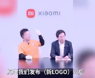 屡被吐槽！雷军直播回应小米新logo：自己看了两年才习惯