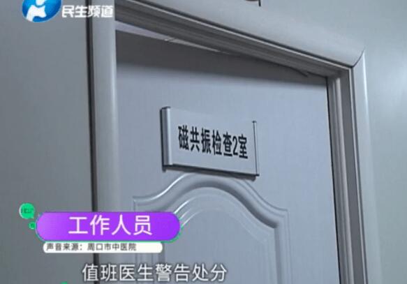 【被人遗忘的我】男子做核磁共振被忘在检查舱 又闷又热十分崩溃！