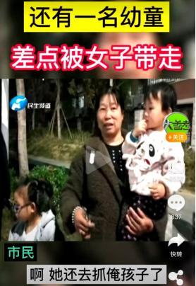 疑似人贩子!9岁姐姐阻止陌生女子带走弟弟被打