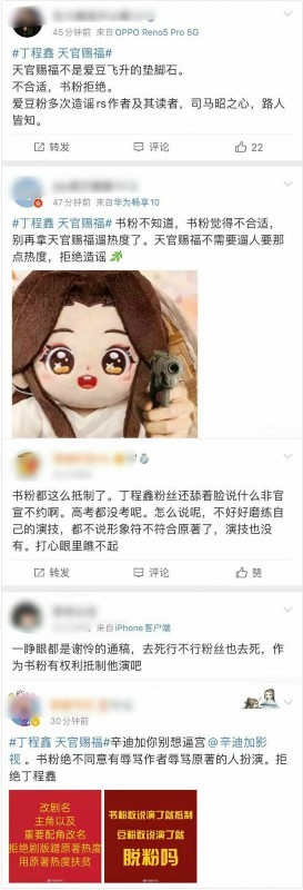 顶流本流！丁程鑫方否认定妆天官赐福，具体说了什么？