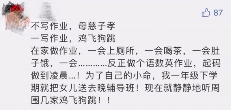 一写作业鸡飞狗跳!爸爸辅导孩子作业生气捶墙致骨折 网友分享心酸“血泪史”