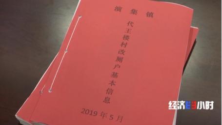 花了钱没法用 补贴不见踪影！央视曝农村改造厕所轻轻一踩就碎了