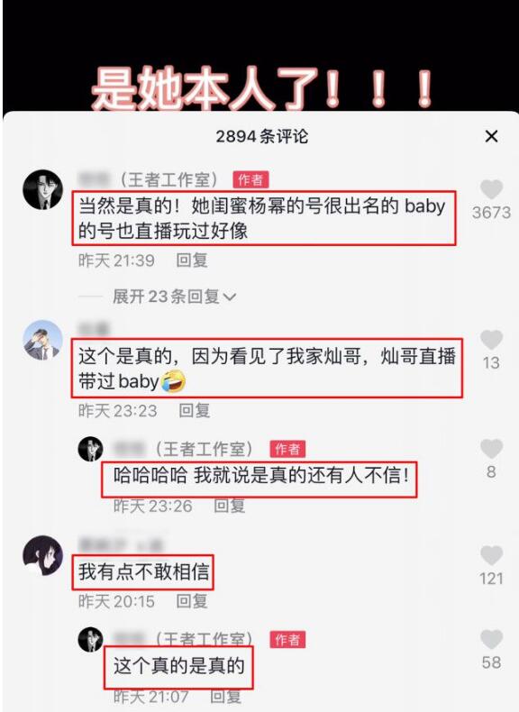 婚变传闻不攻自破?网友打游戏偶遇baby黄晓明