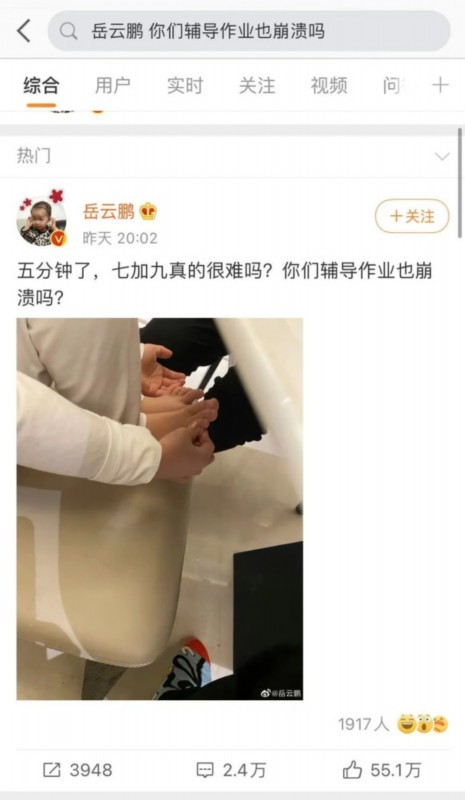 一写作业鸡飞狗跳!爸爸辅导孩子作业生气捶墙致骨折 网友分享心酸“血泪史”