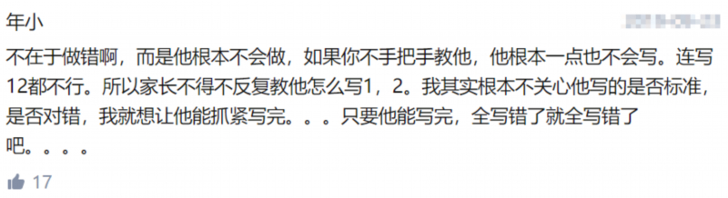 一写作业鸡飞狗跳!爸爸辅导孩子作业生气捶墙致骨折 网友分享心酸“血泪史”