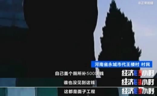 花了钱没法用 补贴不见踪影!央视曝农村改造厕所轻轻一踩就碎了