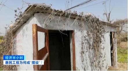 花了钱没法用 补贴不见踪影!央视曝农村改造厕所轻轻一踩就碎了