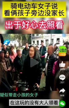 这是我弟弟，竟然被该女子扇耳光!9岁姐姐阻止陌生女子带走弟弟