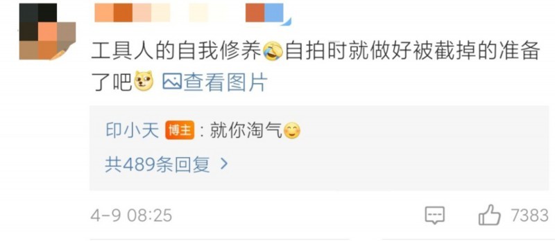 印小天龚俊张哲瀚合照遭笋丝截图 到底发生了什么？