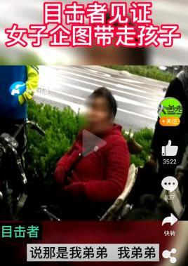 这是我弟弟，竟然被该女子扇耳光!9岁姐姐阻止陌生女子带走弟弟