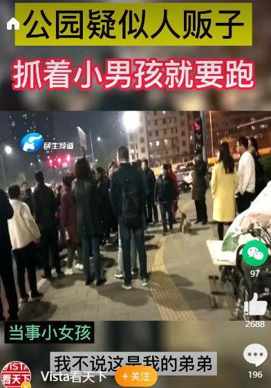 这是我弟弟，竟然被该女子扇耳光!9岁姐姐阻止陌生女子带走弟弟