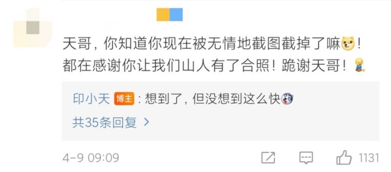 印小天龚俊张哲瀚合照遭笋丝截图 到底发生了什么？