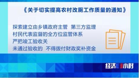 花了钱没法用 补贴不见踪影！央视曝农村改造厕所轻轻一踩就碎了