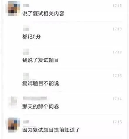 中国人民大学22名考研生复试0分？校方回应