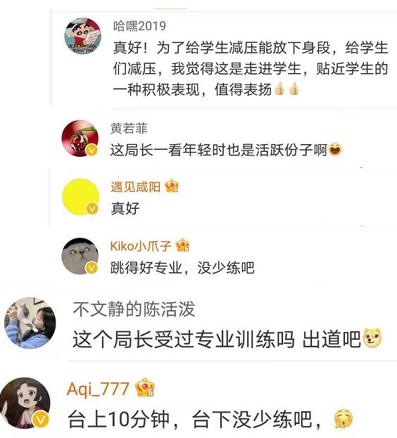 炸场子了！教育局长跳霹雳舞为学生解压燃爆全场