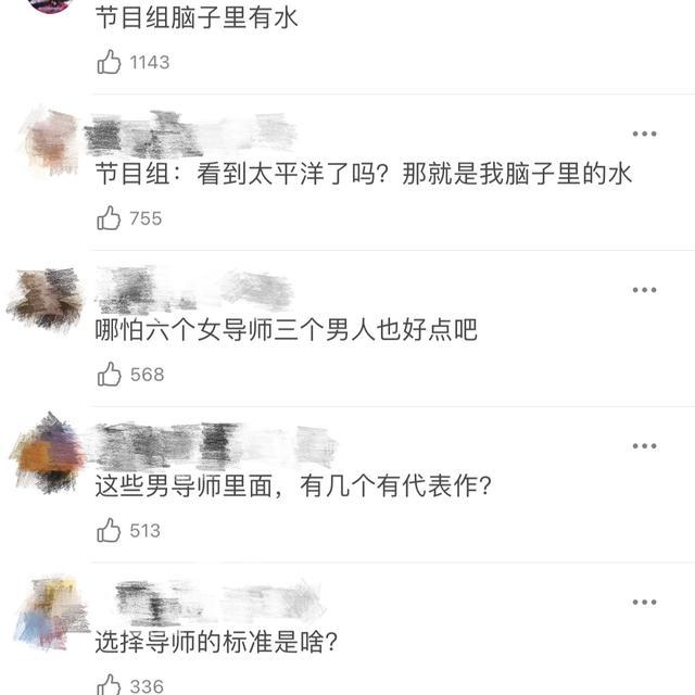 流量代表实力？龚俊张哲瀚加盟我是女演员