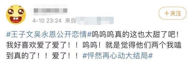 王子文吴永恩官宣恋情！发甜蜜合照被赞夫妻相，网友：磕到真的了