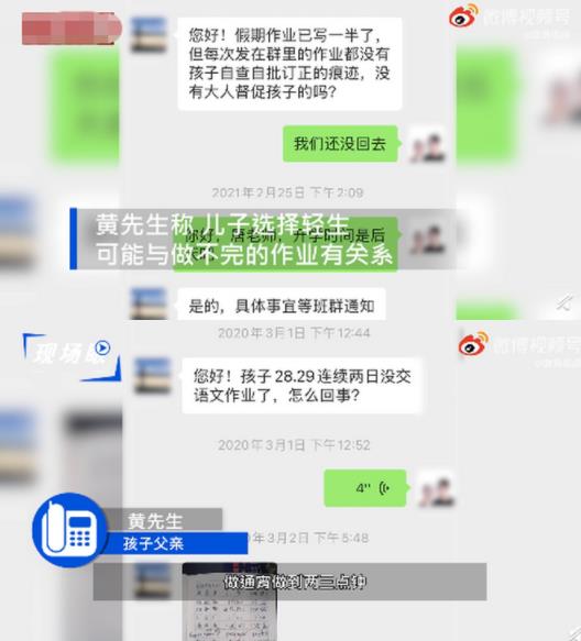 疑因没写完作业，11岁男生开学当天跳楼身亡，引网友热议