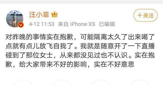 汪小菲就醉酒连麦女主播道歉，网友：希望大S和汪小菲能一直幸福！