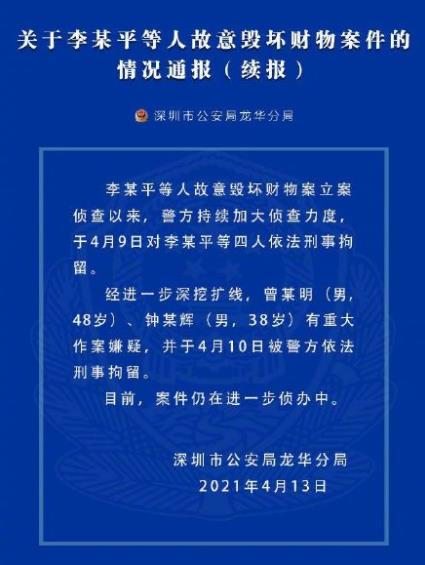 新进展！“兄弟回乡祭祖发现房屋被拆”一案，又刑拘2人！