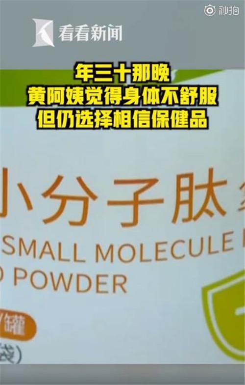 悲剧！老人把保健品当药吃延误病情去世