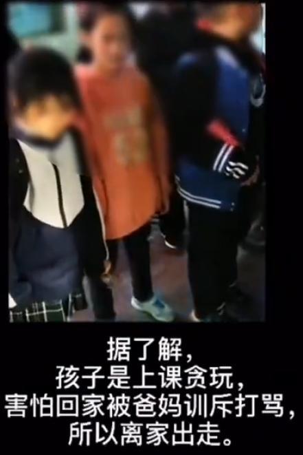 警察叔叔想报警系列！3名小学生离家出走吃光民警口粮