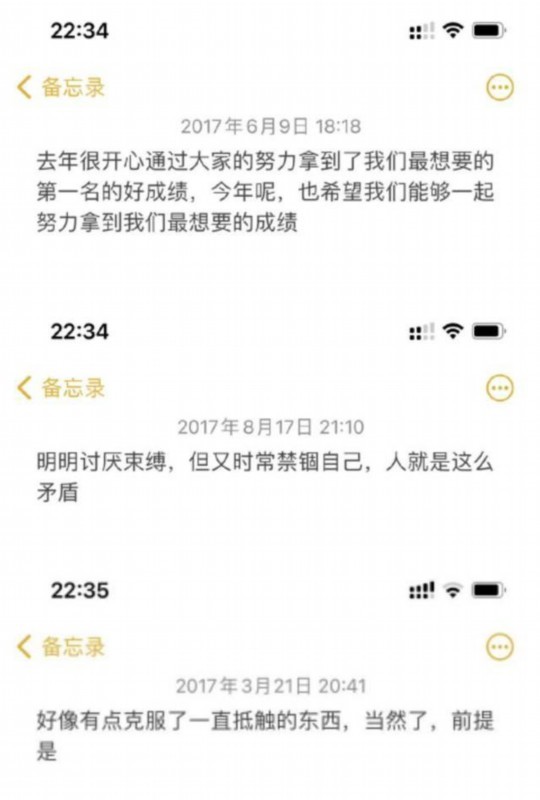 鞠婧祎公开备忘录里的内容 网友心疼:搞不懂她为什么一直被骂