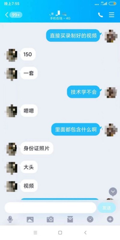 　“与时俱进”的黑产买卖!真人认证视频百元1套 如何保护我们的脸?