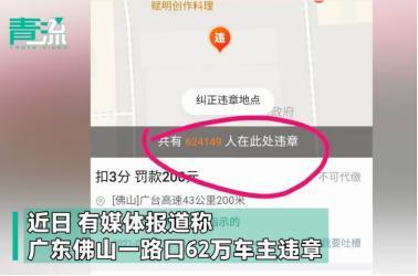 热议！高速路口62万车主违章?官方回应 飞手无人机拍摄:3分钟27车违规