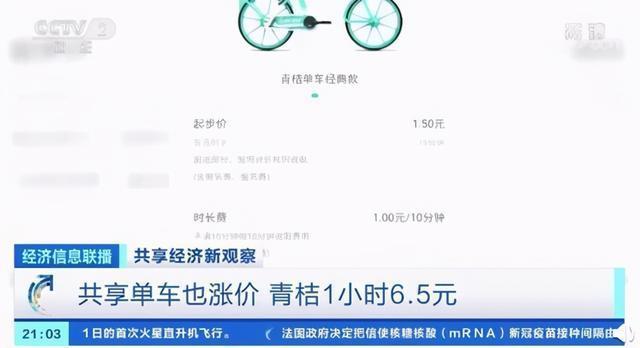 顶风作案？杭州一景区充电宝1小时10元，这就是所谓的便民服务？
