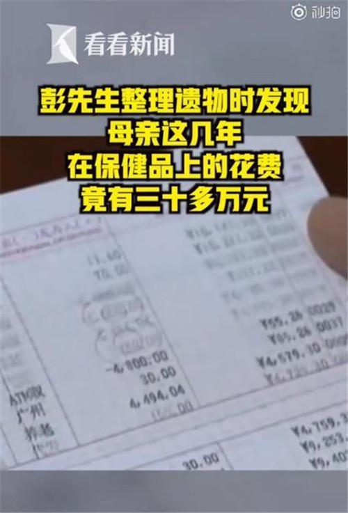 悲剧！老人把保健品当药吃延误病情去世