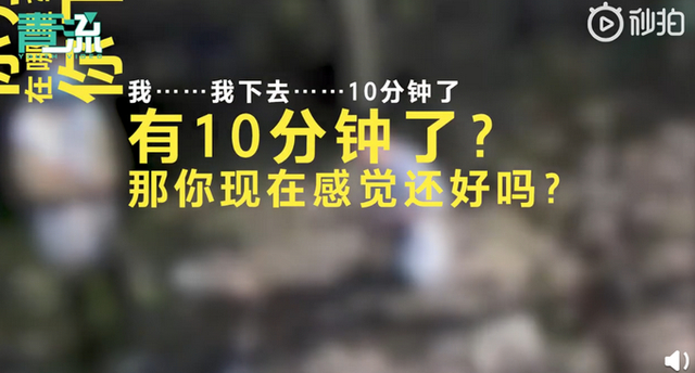 小伙陷泥坑报警狂笑逗乐接警员，发生了什么？