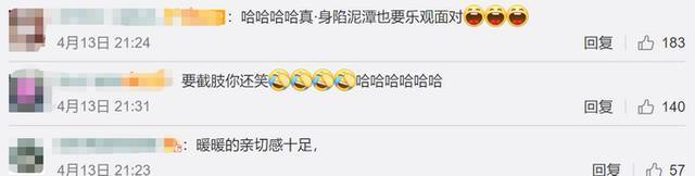 小伙陷泥坑报警狂笑逗乐接警员，发生了什么？