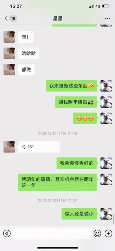 【女海王】女网红遭CEO男友65页长文控诉 王思聪下场吃瓜