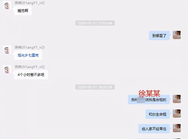 【女海王】女网红遭CEO男友65页长文控诉 王思聪下场吃瓜