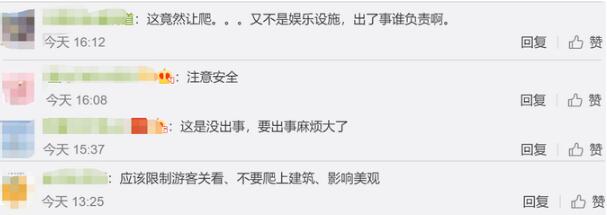 高153.98米！孩子爬上抚顺地标建筑当滑梯，太吓人了