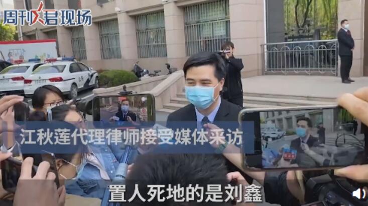 江歌母亲起诉刘鑫案开庭：律师称刘鑫过错致江歌遇害