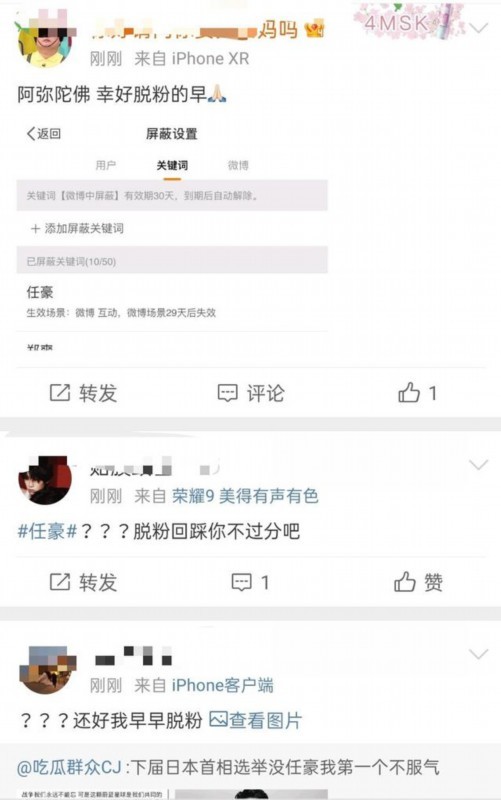 任豪发文回应言论争议 随后他删除微博