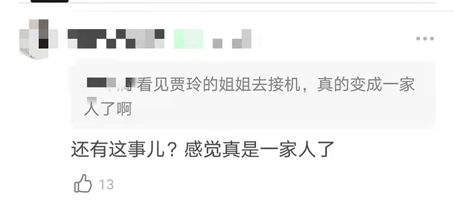 张小斐给贾玲妈妈扫墓，这到底是什么神仙友情？