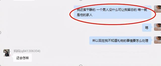 【女海王】女网红遭CEO男友65页长文控诉 王思聪下场吃瓜