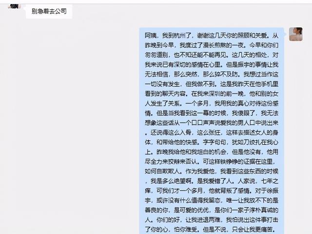 【吃瓜】女网红遭CEO男友65页长文控诉 项思醒事件详情始末