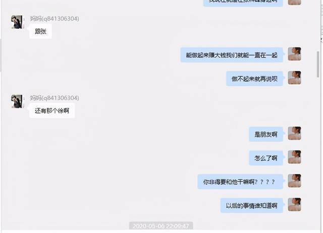 【吃瓜】女网红遭CEO男友65页长文控诉 项思醒事件详情始末