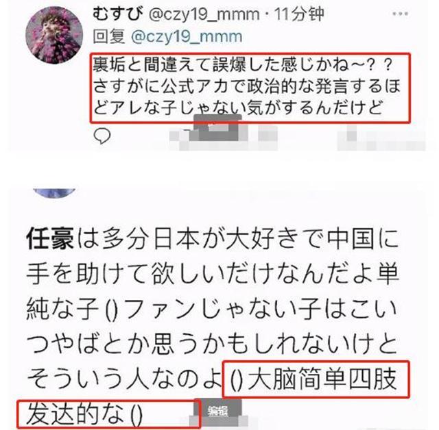 任豪发文回应言论争议 抖机灵发言令人费解 日本人看了都一脸懵