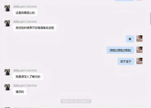 【吃瓜】女网红遭CEO男友65页长文控诉 项思醒事件详情始末