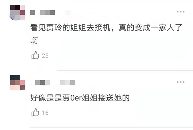 张小斐给贾玲妈妈扫墓，这到底是什么神仙友情？