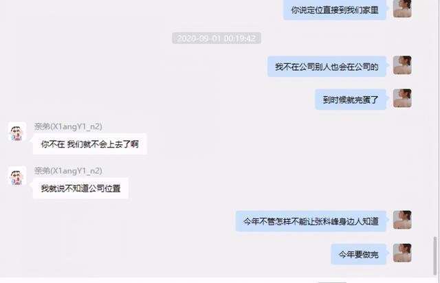 高端玩家？女网红遭CEO男友65页长文控诉 另一个疑点再引关注