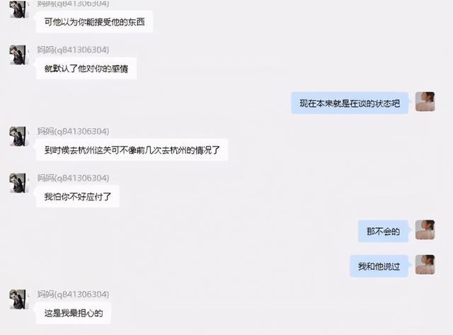 【吃瓜】女网红遭CEO男友65页长文控诉 项思醒事件详情始末