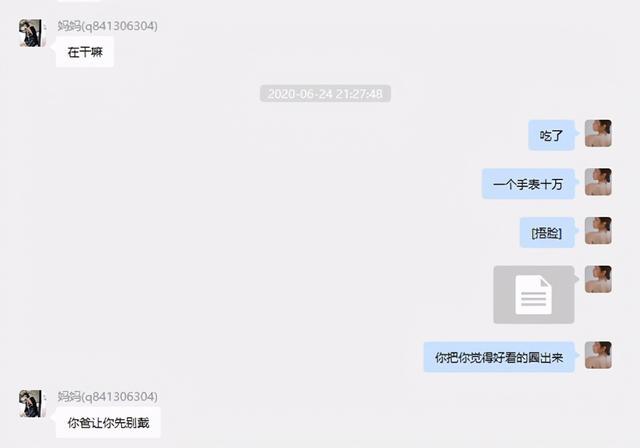 高端玩家？女网红遭CEO男友65页长文控诉 另一个疑点再引关注