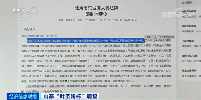 万元可保省级奖？央视曝光山寨叶圣陶杯比赛 具体啥情况？